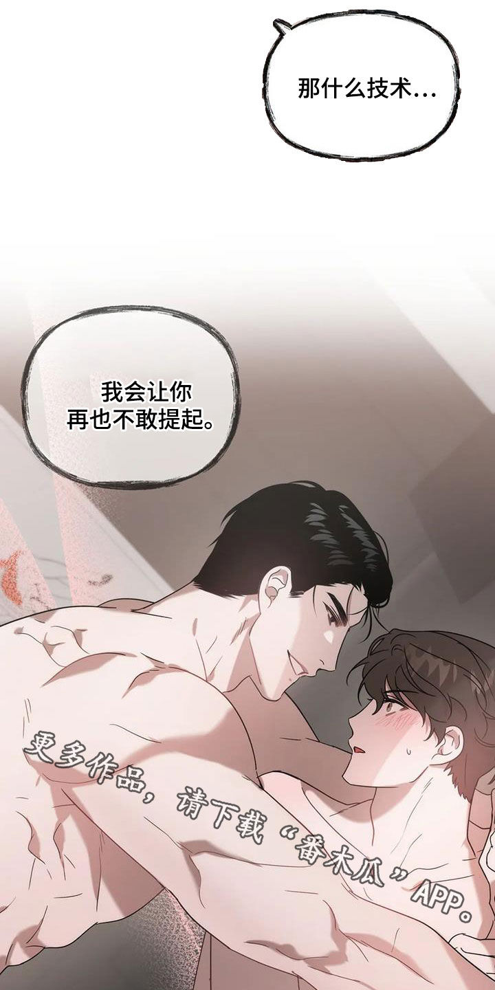 第47章：让你不敢提起20