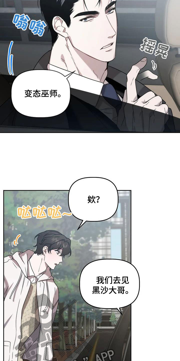 第32章：遗产19