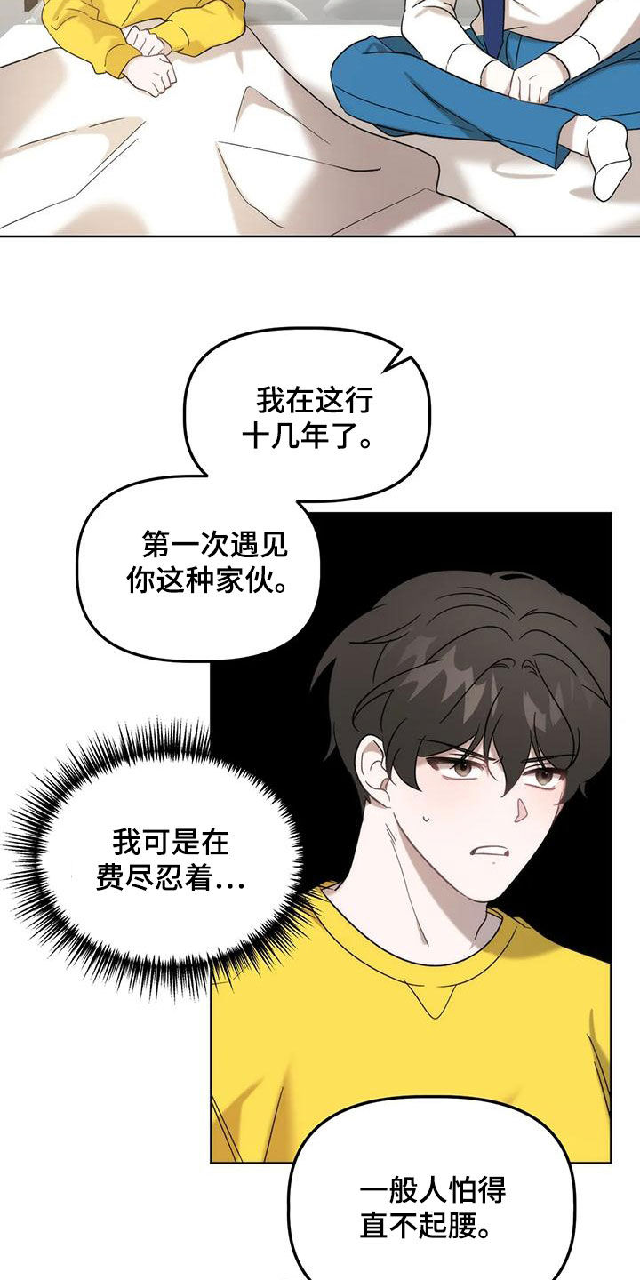 第20章：兔老师7