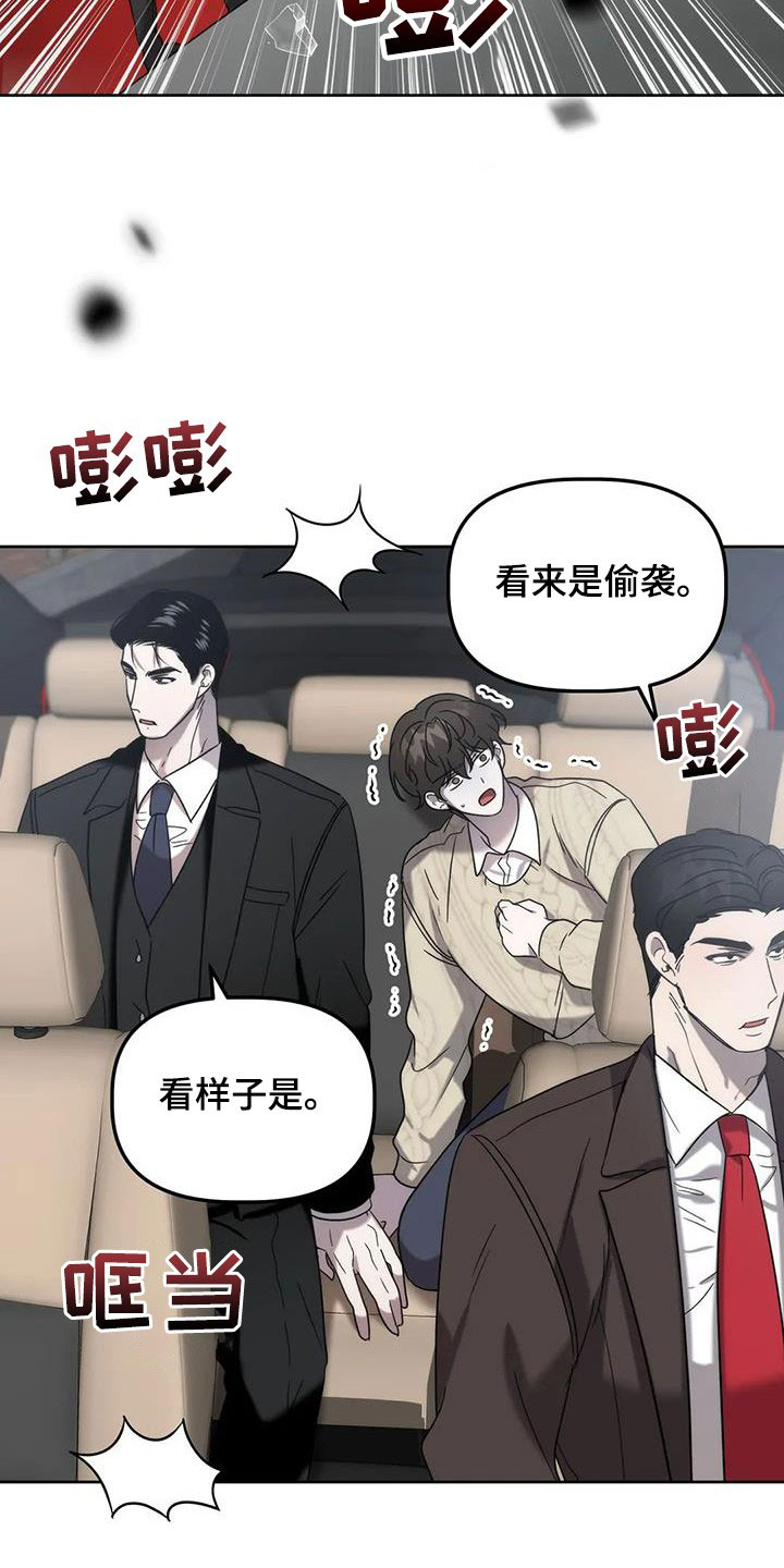 第34章：袭击6