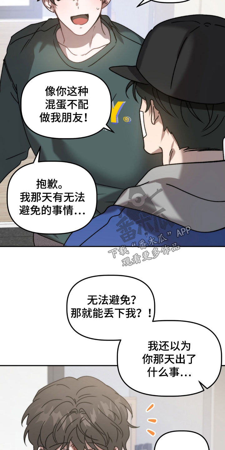 第69章：仙人跳 13