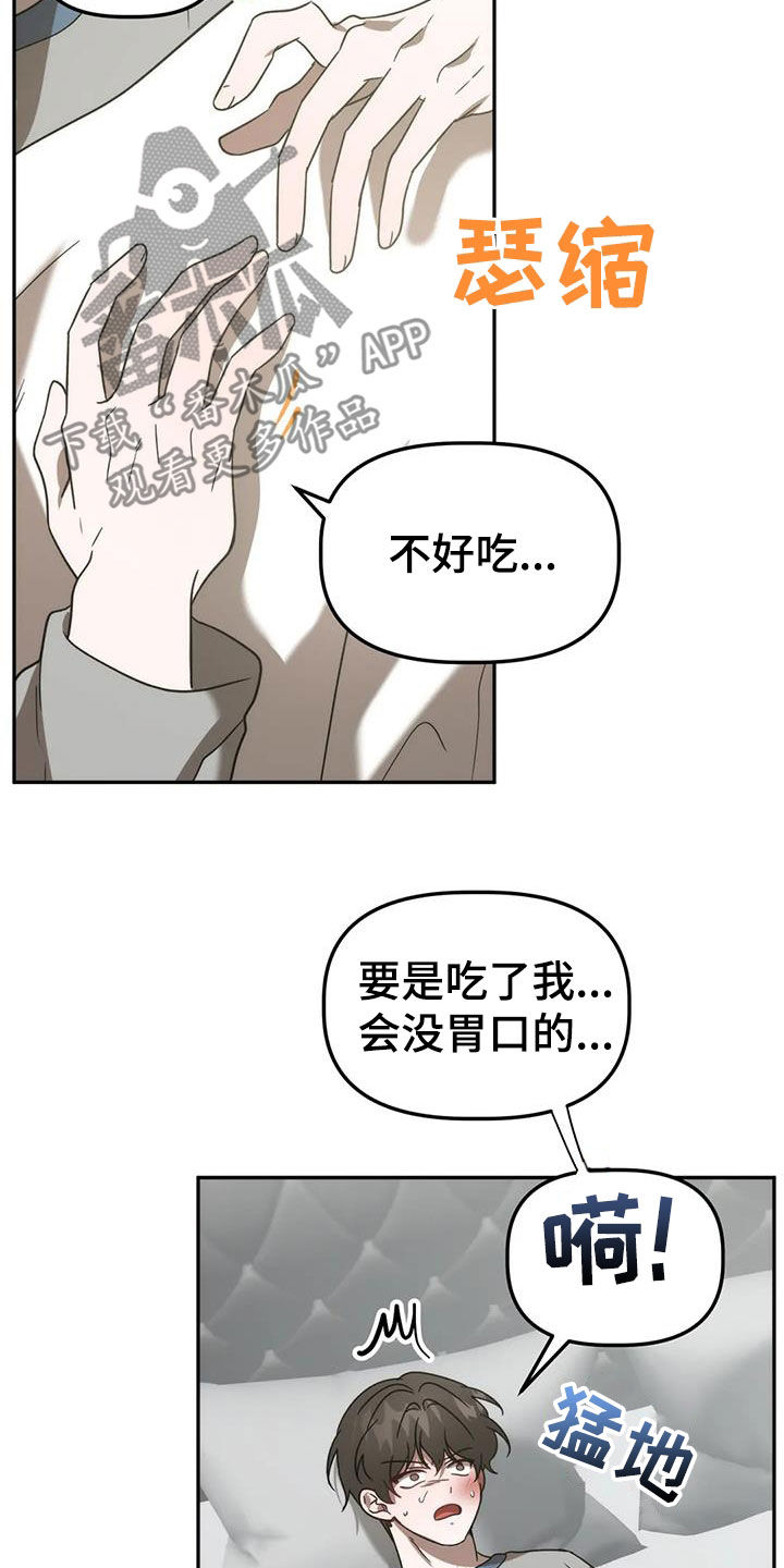 第61章：焦躁不安17