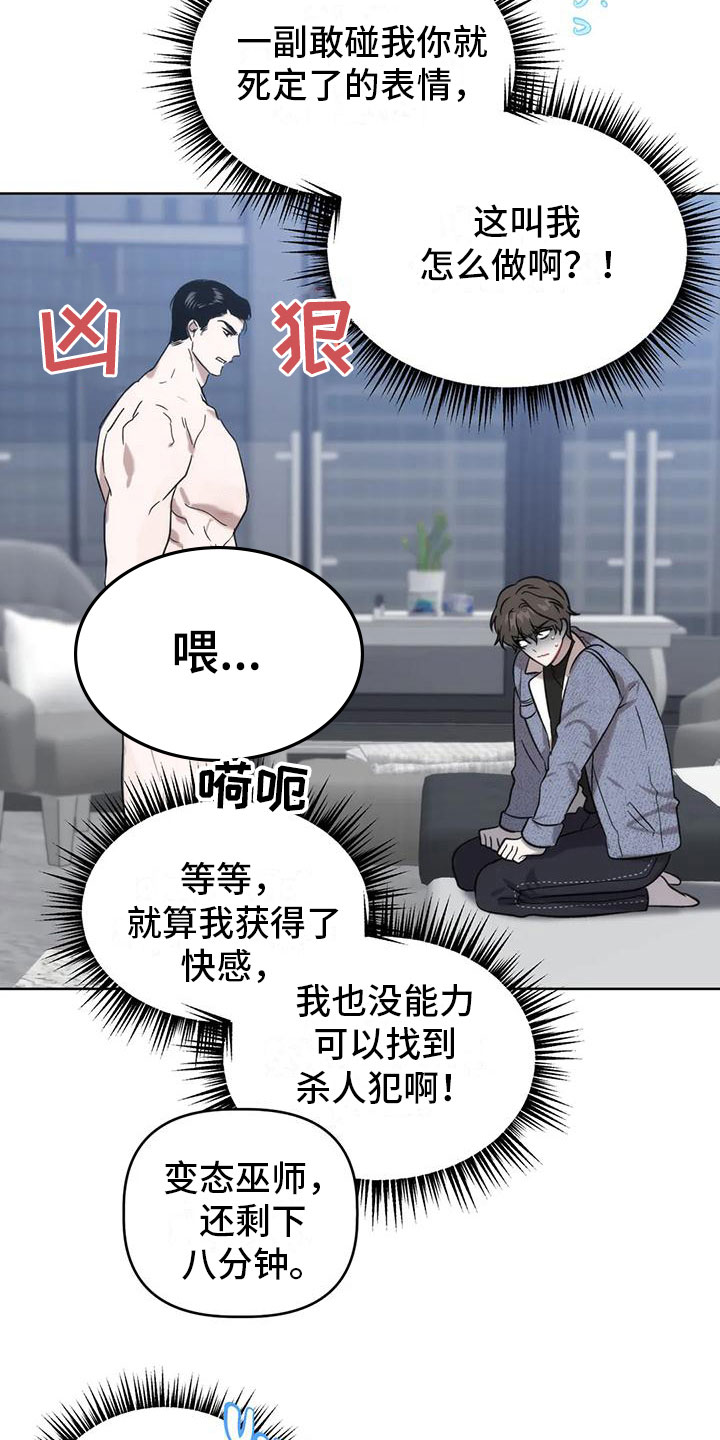 第8章：十分钟11