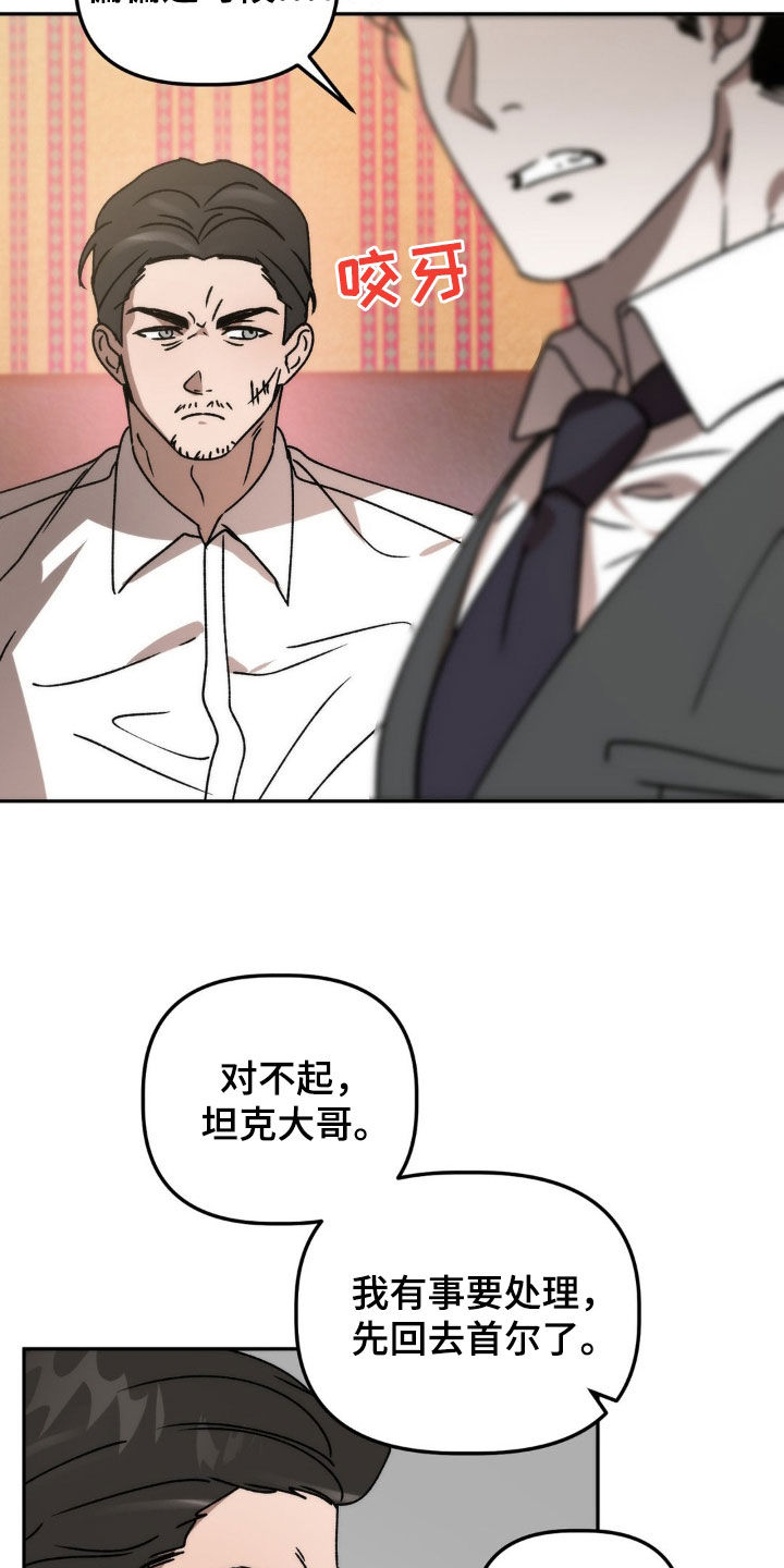 第70章：你有病啊16
