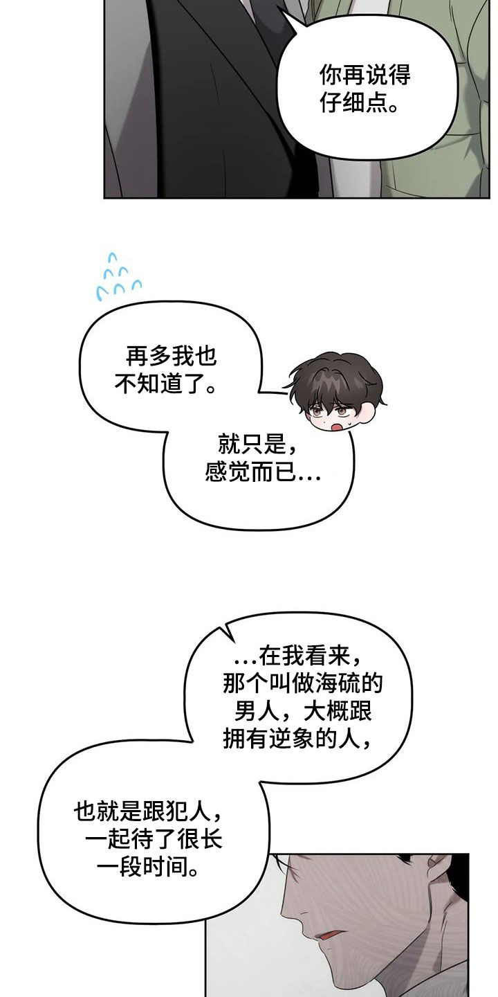 第30章：被迫营业8