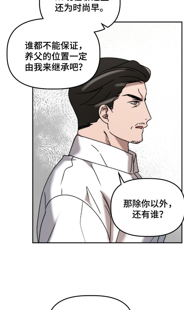 第70章：你有病啊10