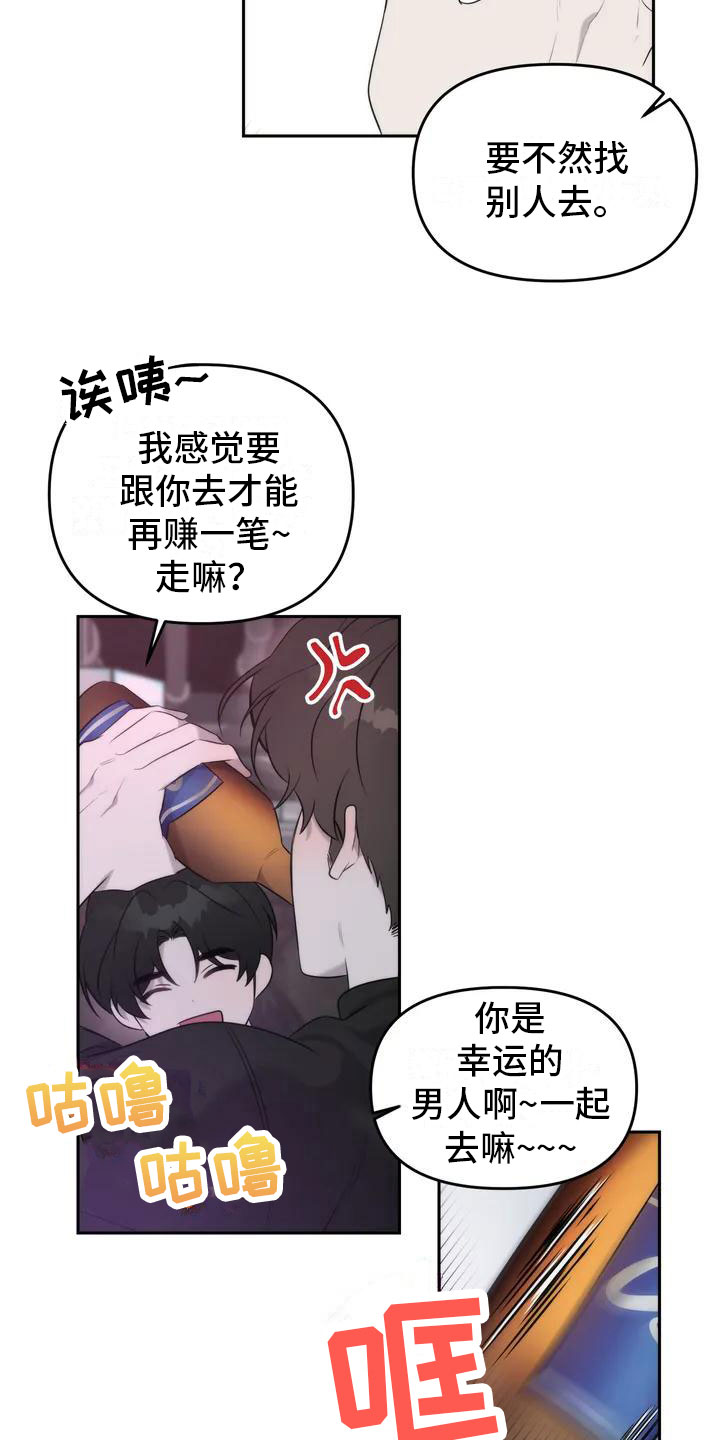 第1章：拒绝18