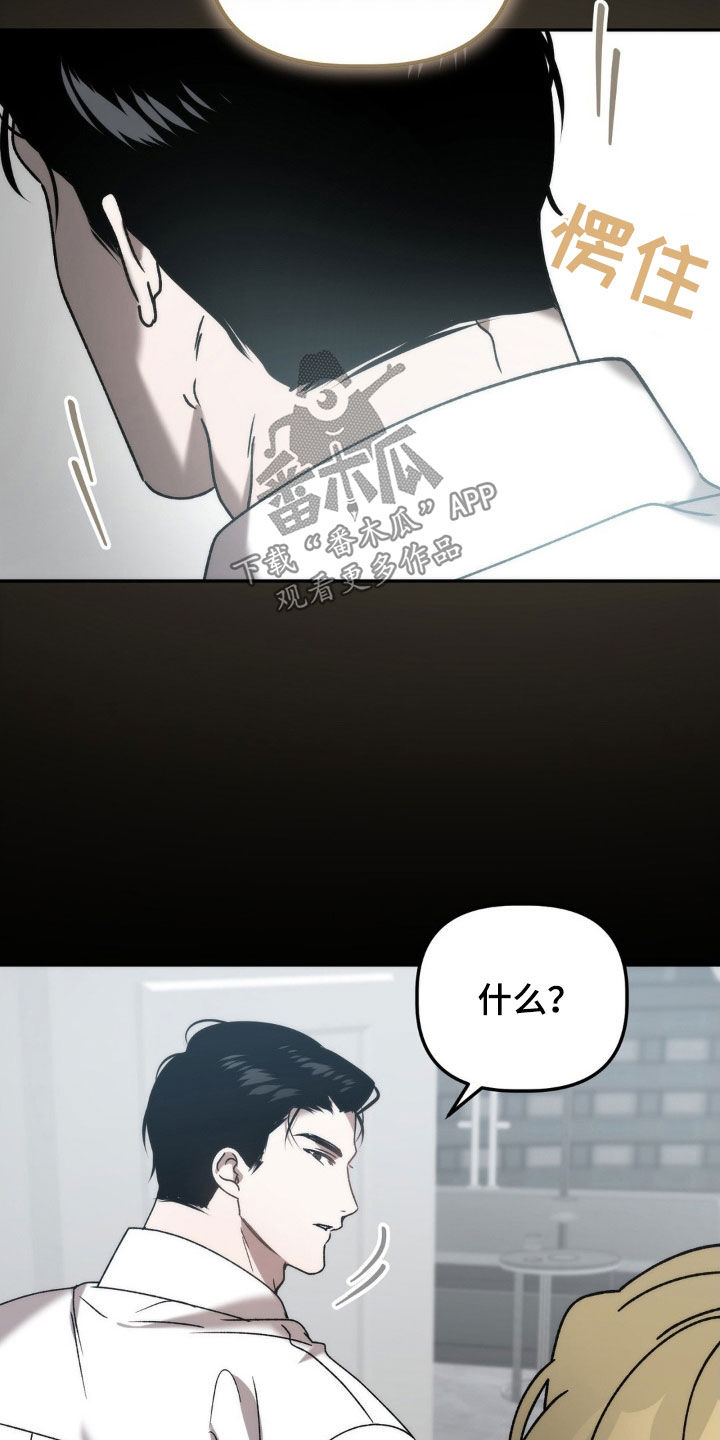 第68章：你说谁疯了6