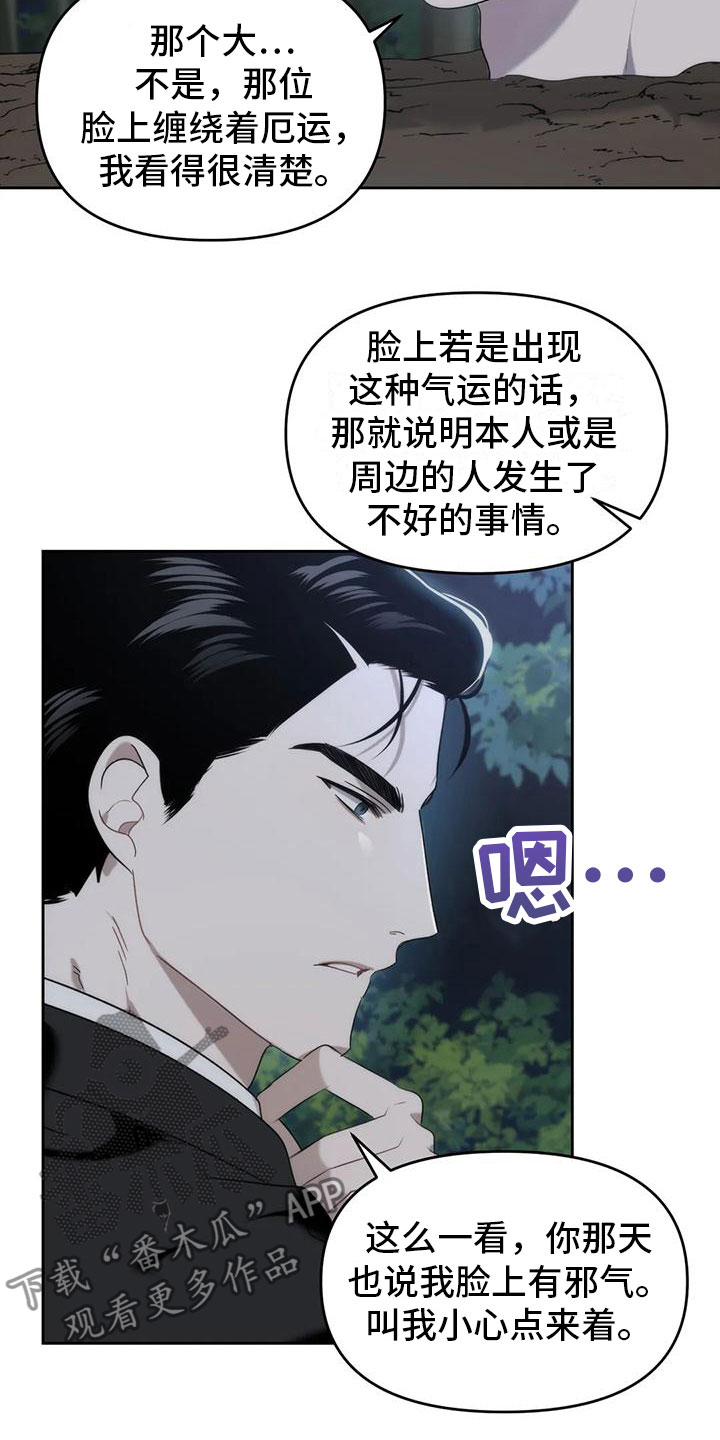 第5章：你是巫师？15