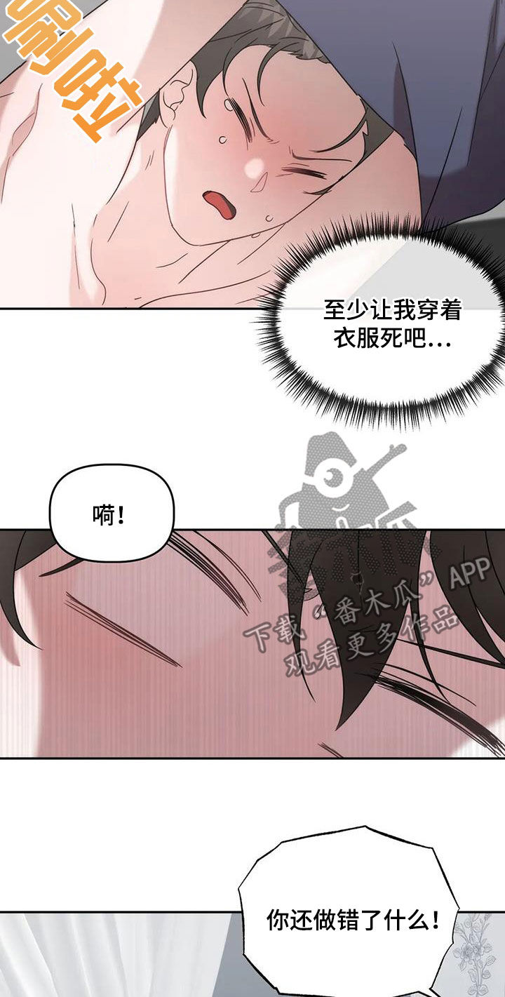 第47章：让你不敢提起7