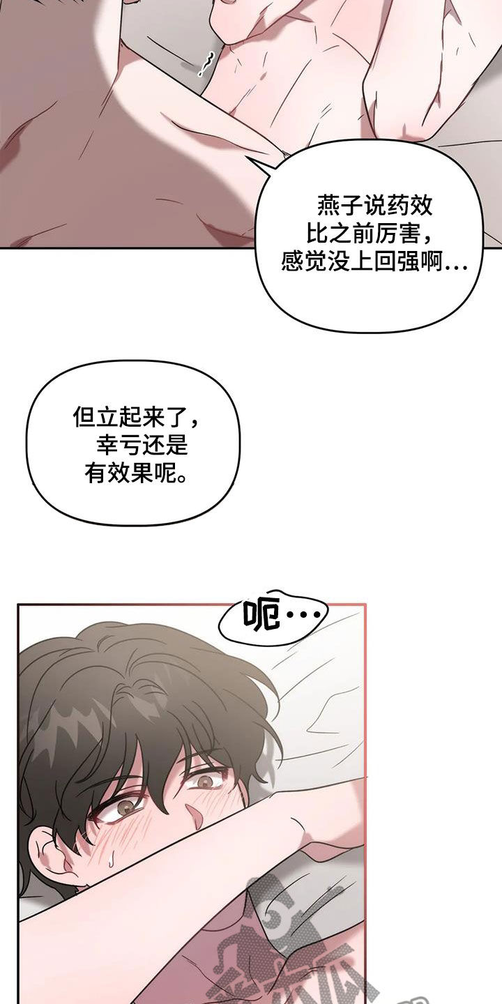 第48章：药效13