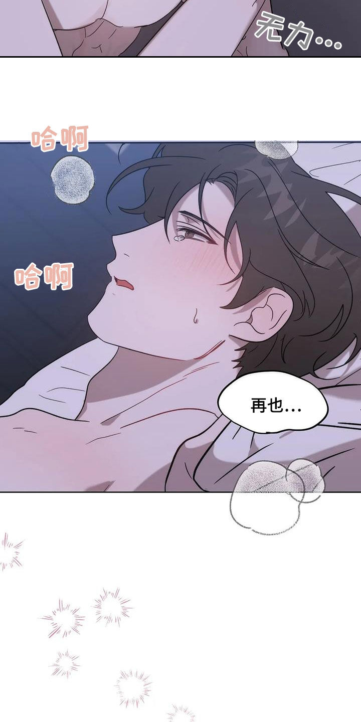 第25章：不能继续了17