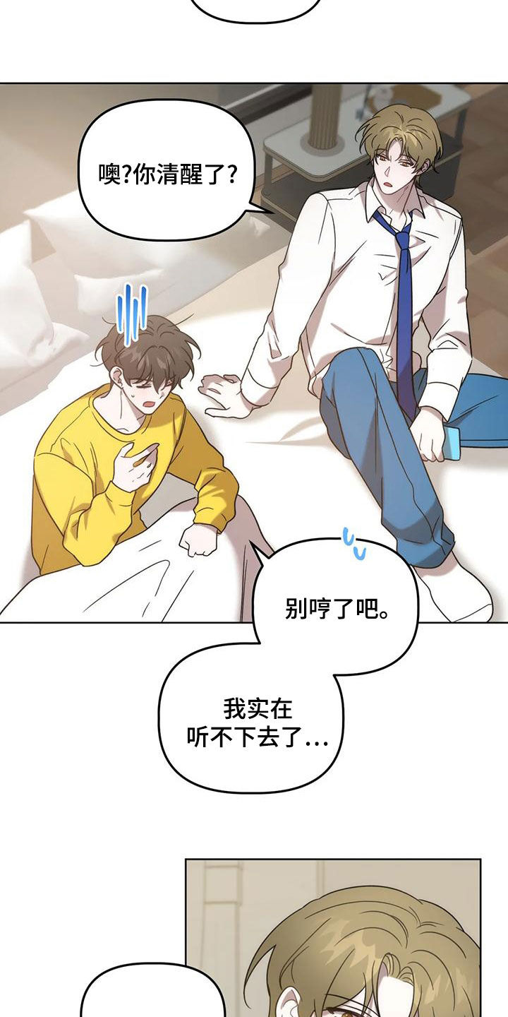 第20章：兔老师5