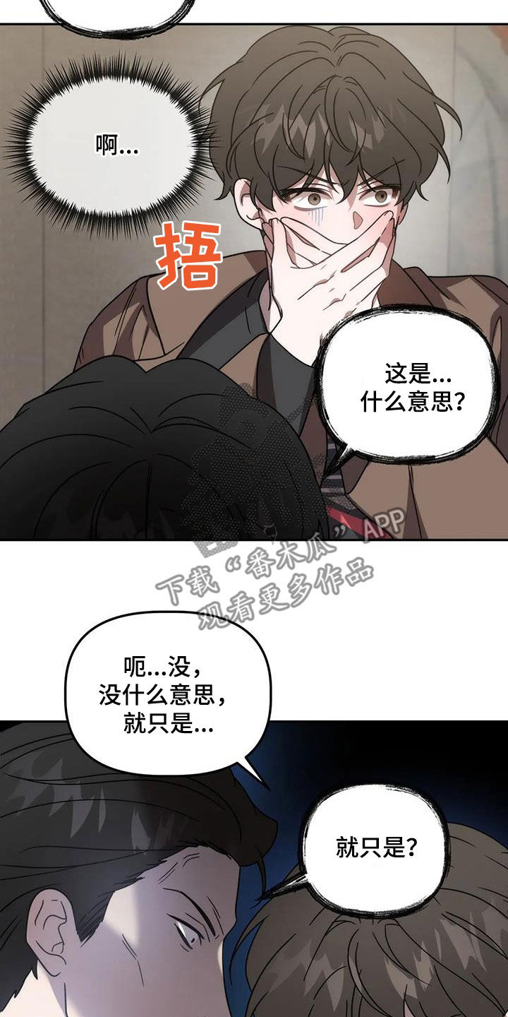 第57章：我又没胡说20