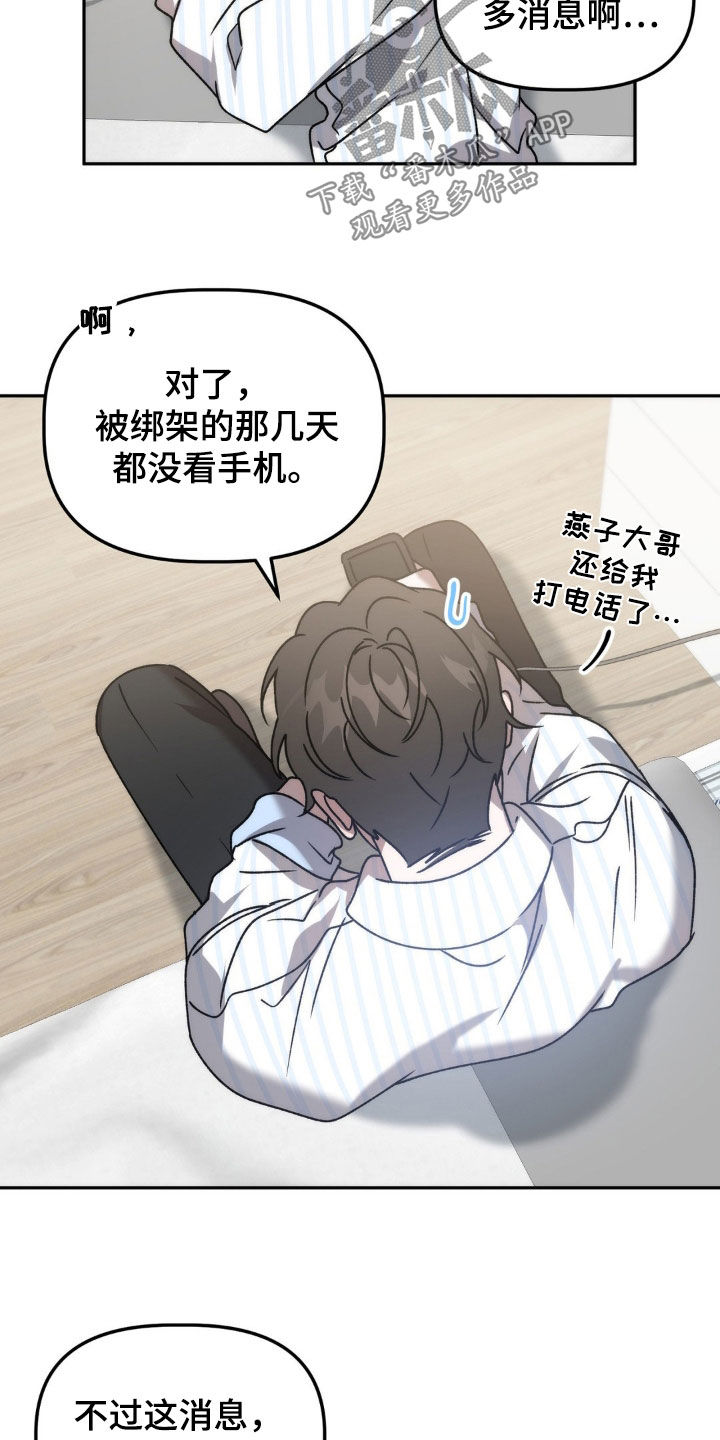 第69章：仙人跳 9