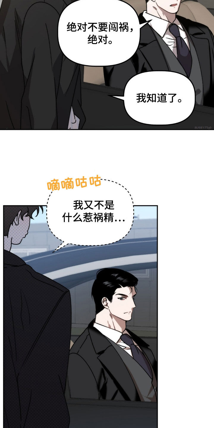 第69章：仙人跳 1