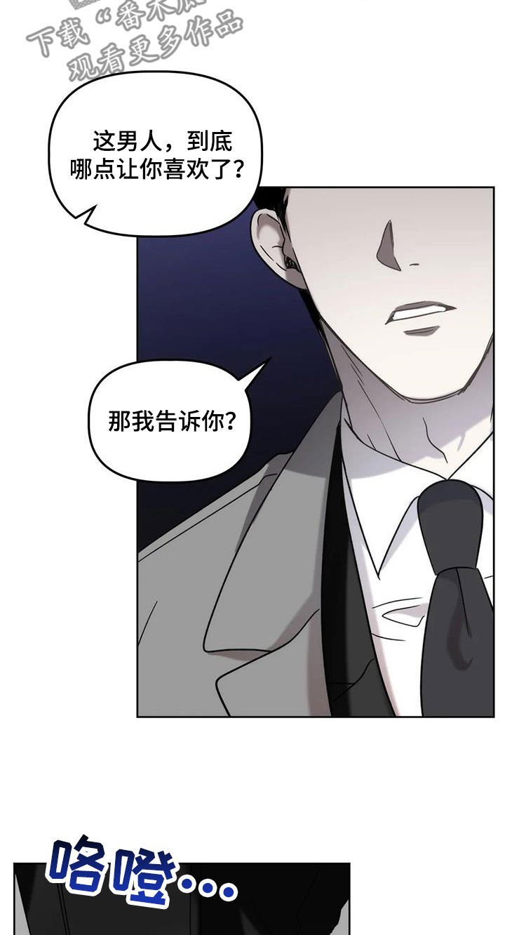 第29章：情夫恋人20