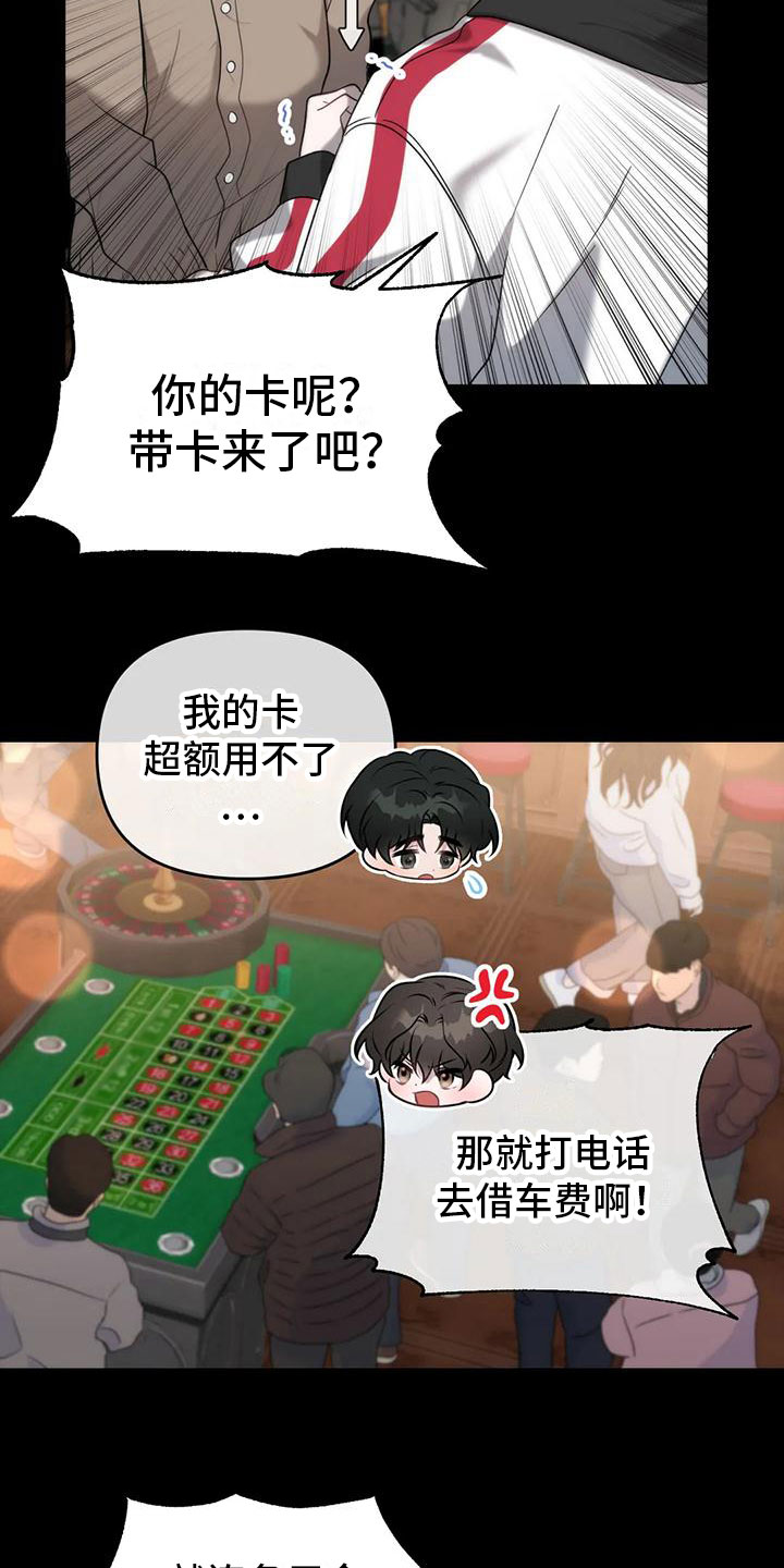 第3章：找到了9