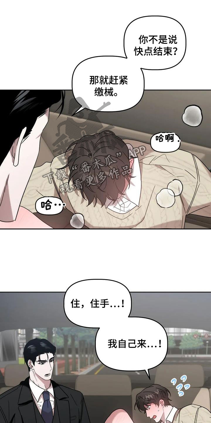 第33章：车祸30