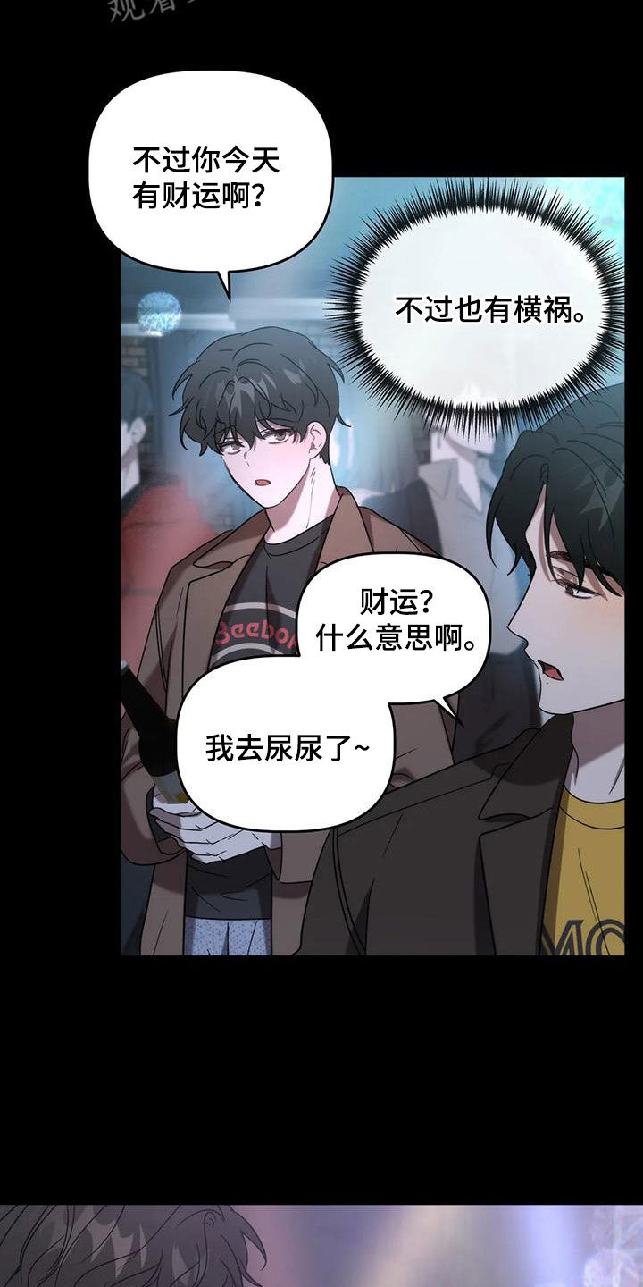 第55章：夜店13
