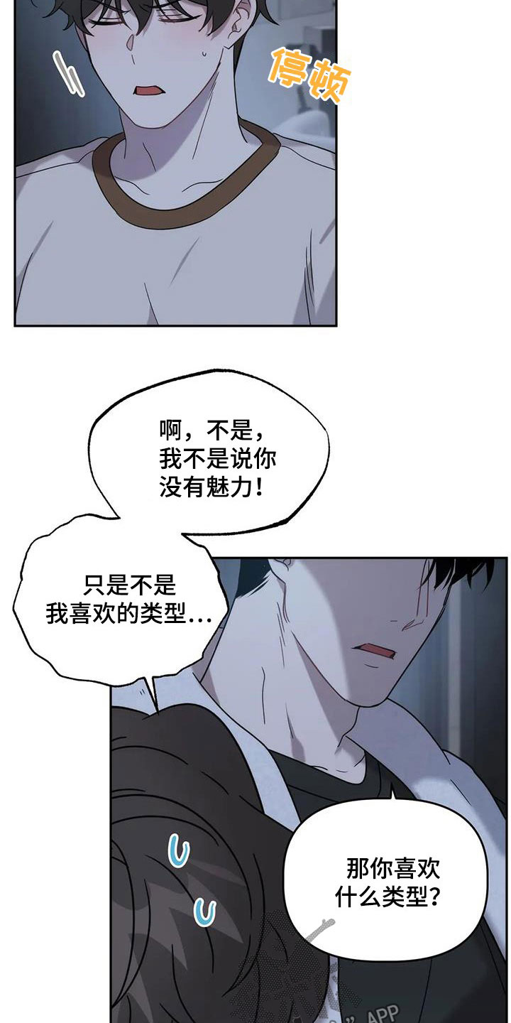第37章：弱点10