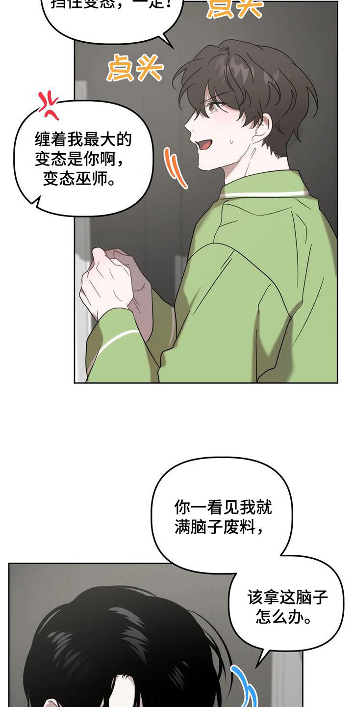 第27章：放过我吧21