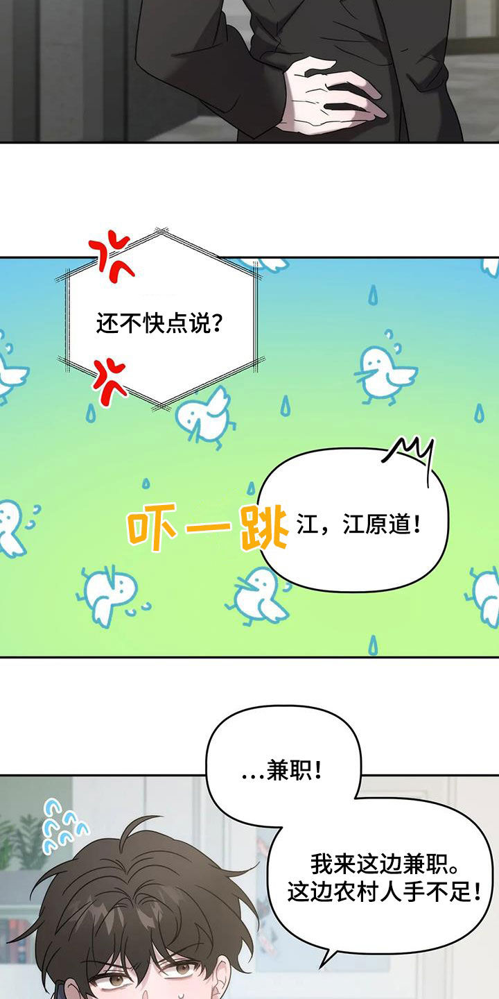 第42章：求你了11