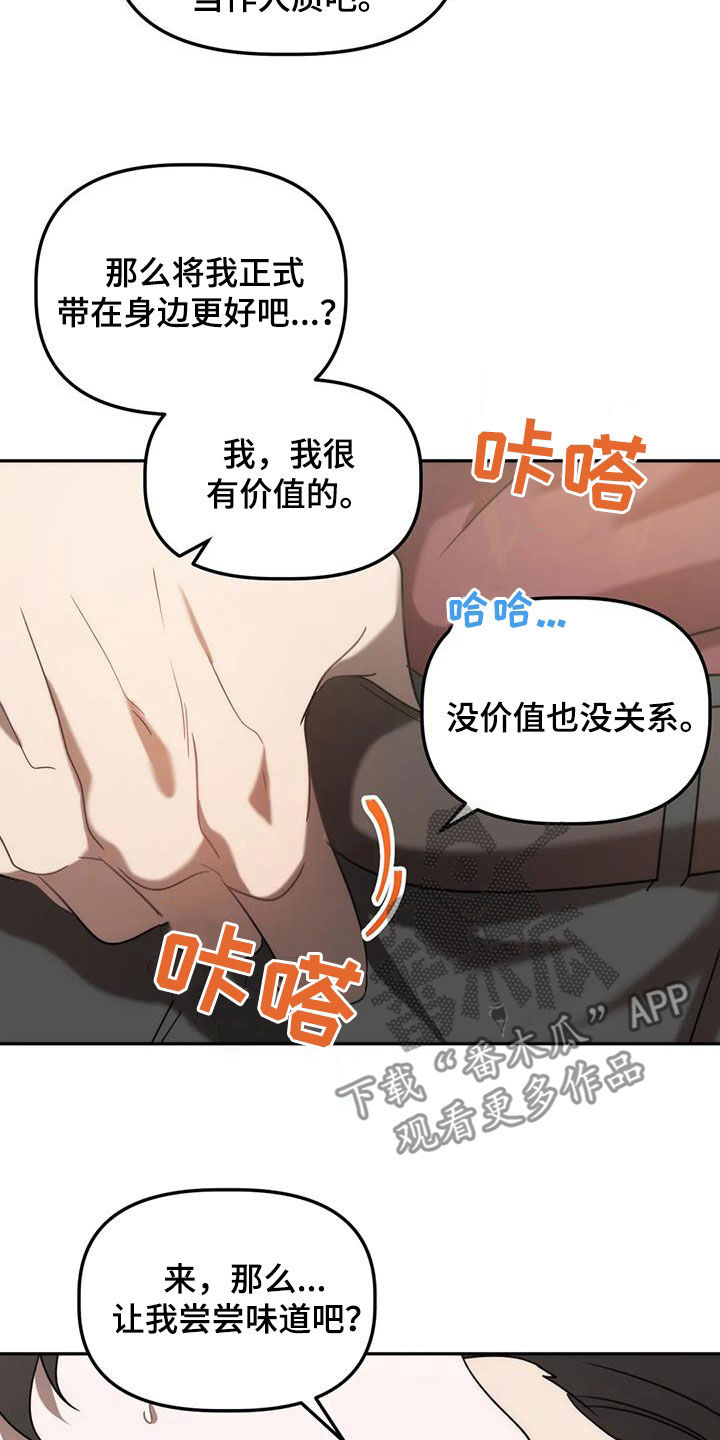 第57章：我又没胡说15