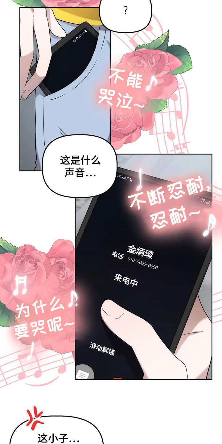 第20章：兔老师22