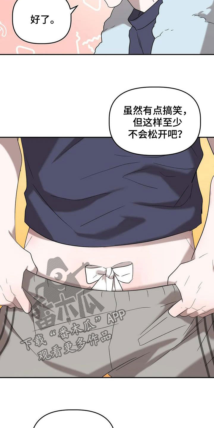 第46章：注意身体14
