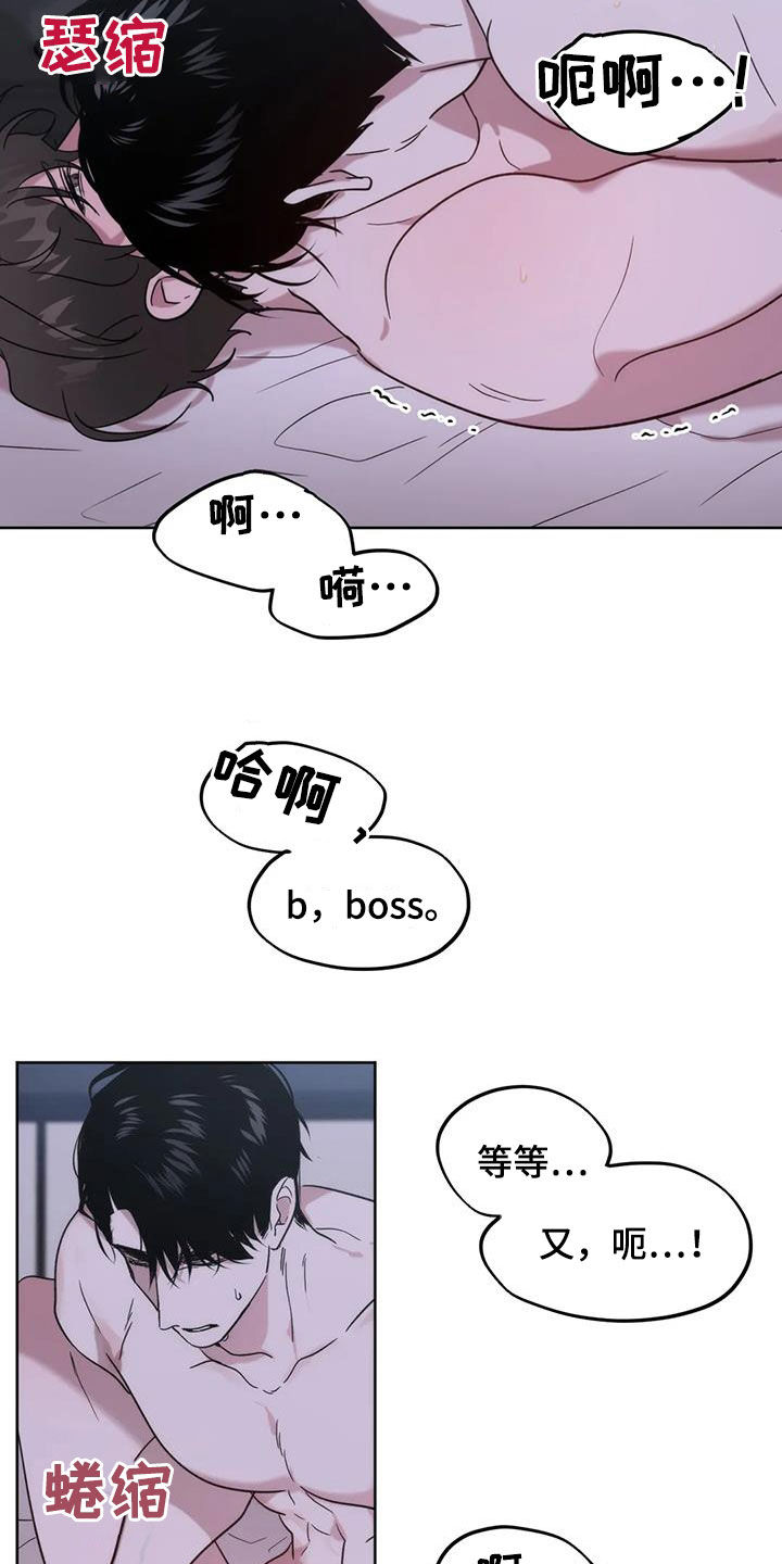 第25章：不能继续了5
