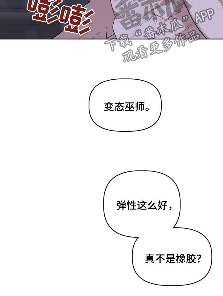 第24章：别人也这样12