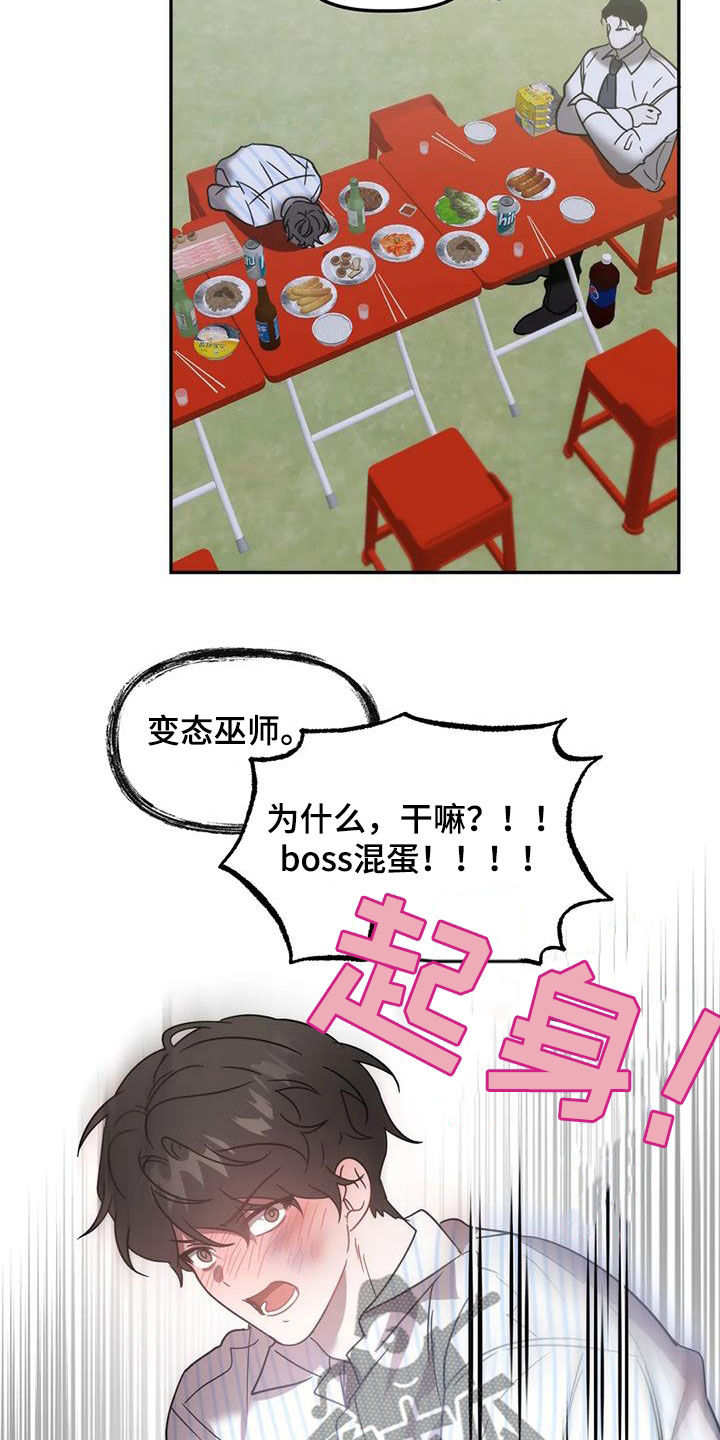 第64章：复仇16