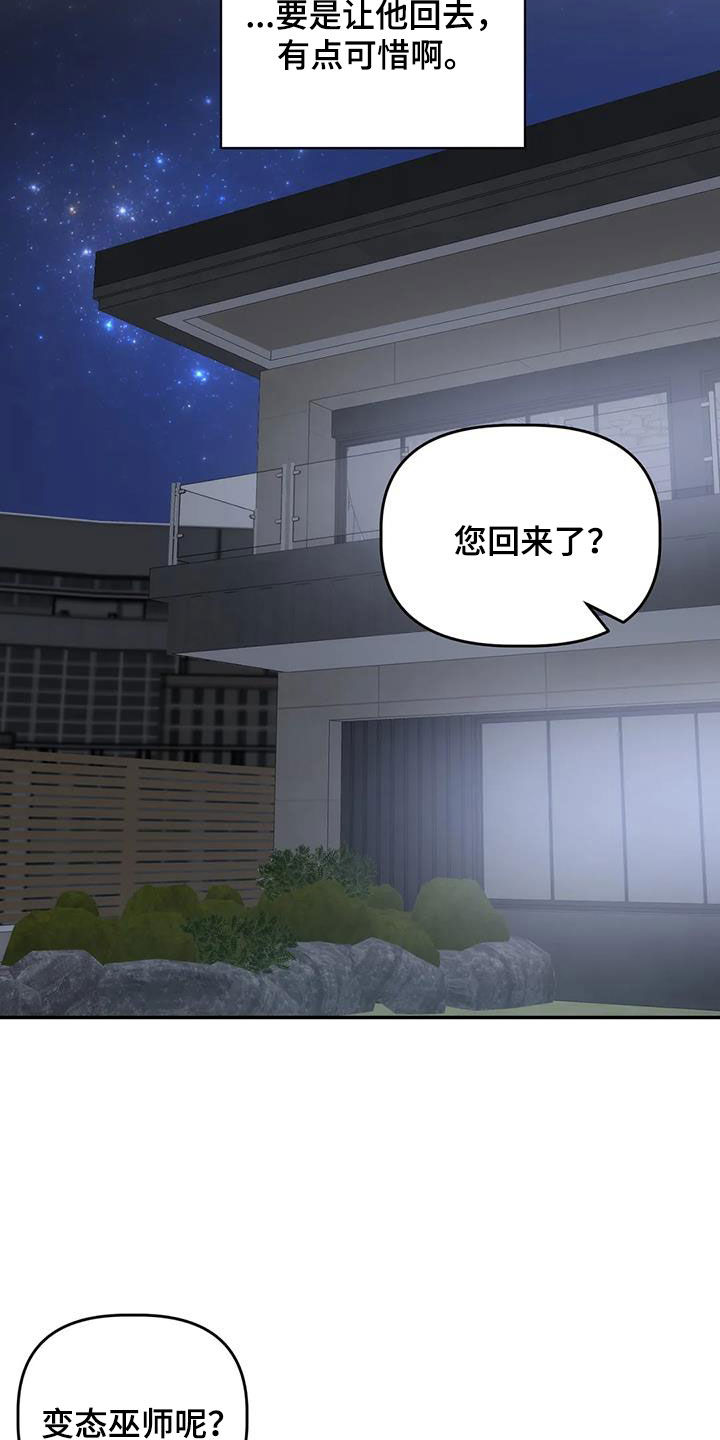 第54章：出事了15