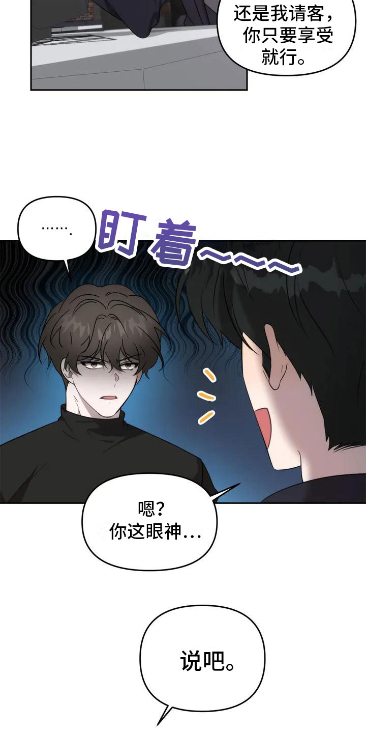 第1章：拒绝10