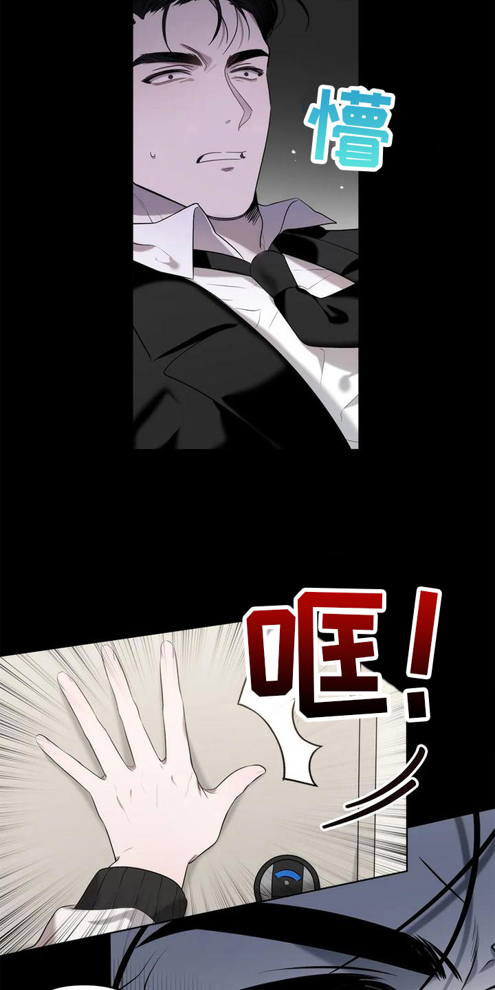 第4章：无耻的事13
