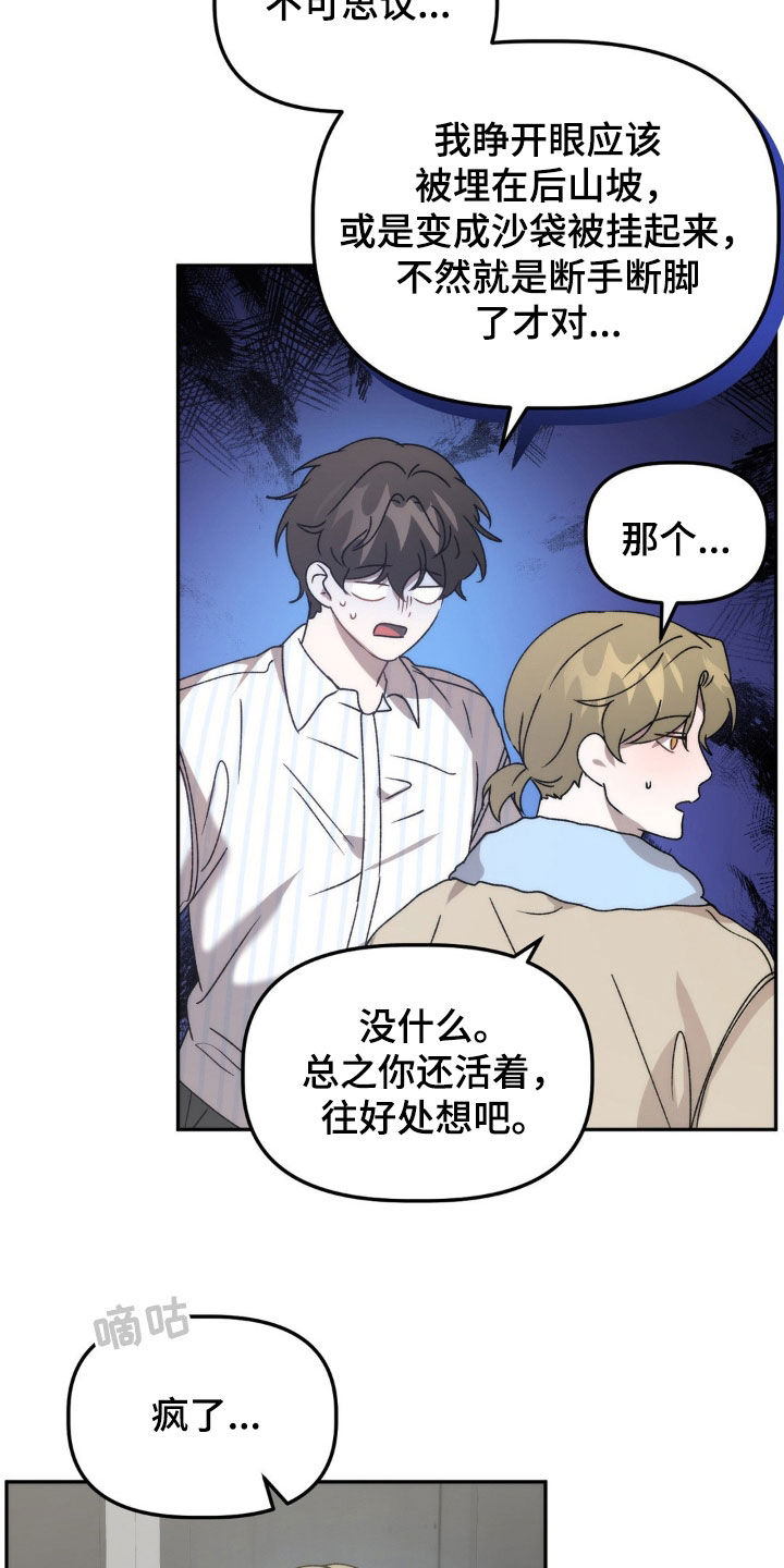 第68章：你说谁疯了21