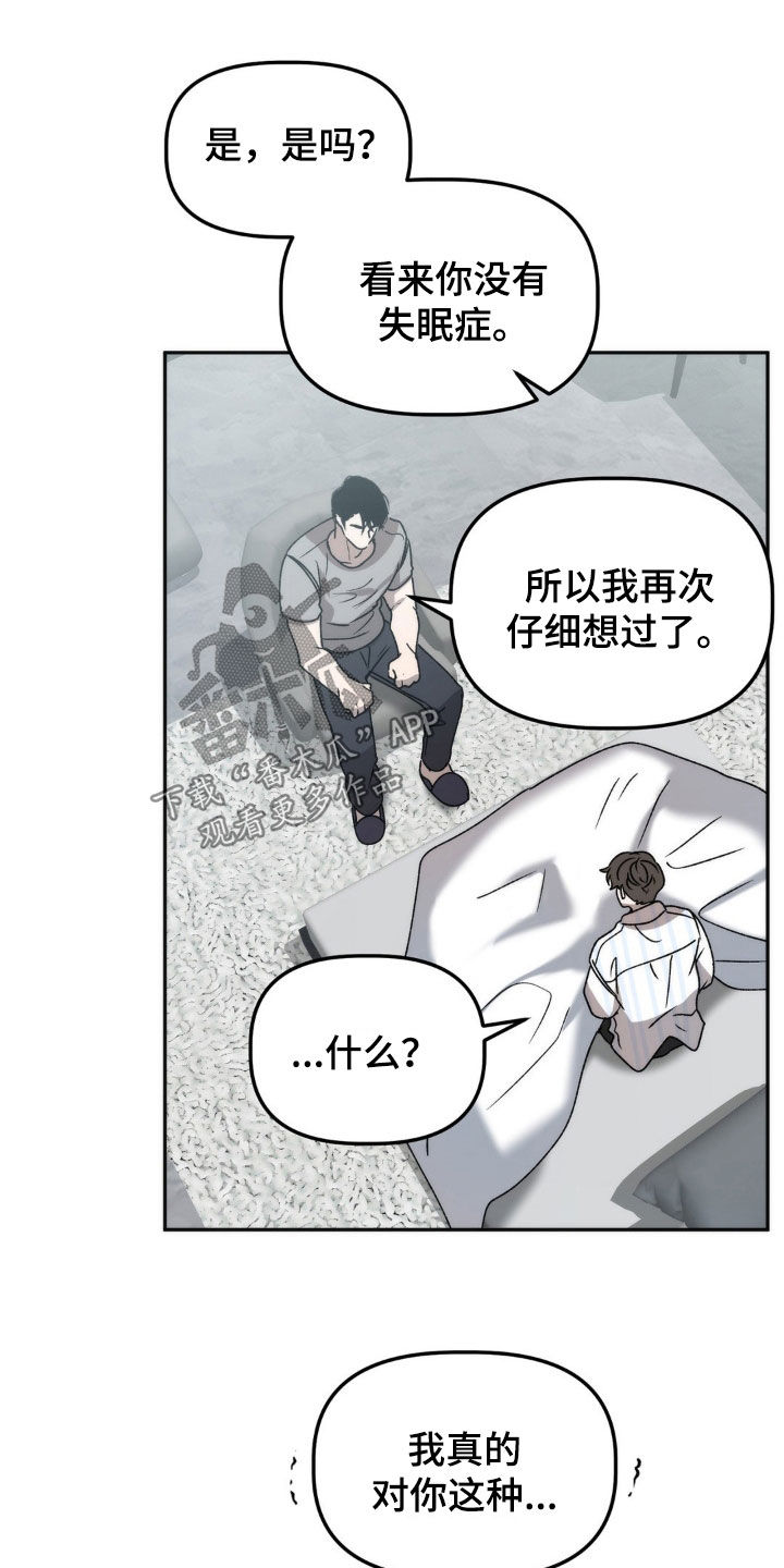 第67章：越来越奇怪20