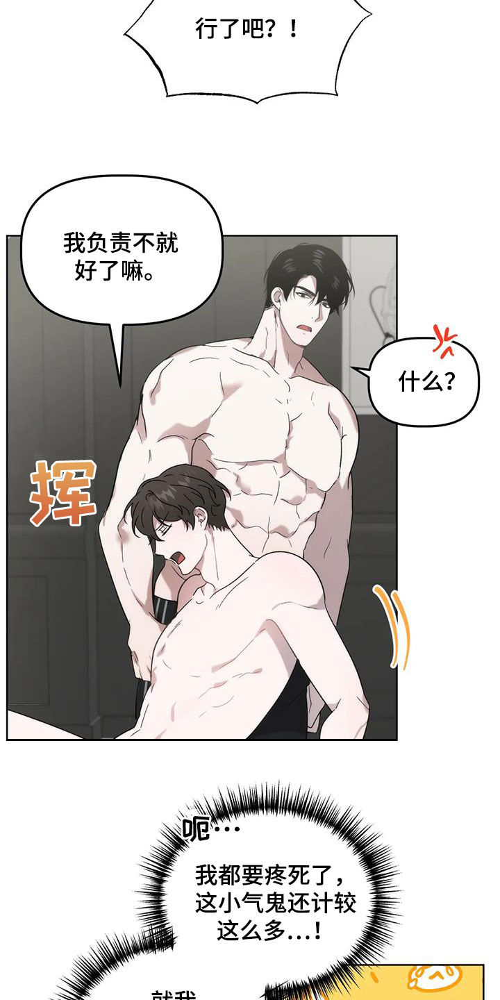 第26章：负责21