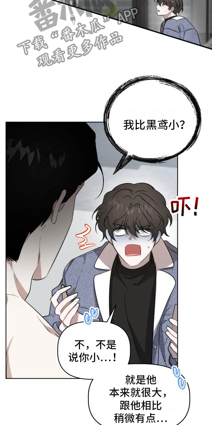 第8章：十分钟18