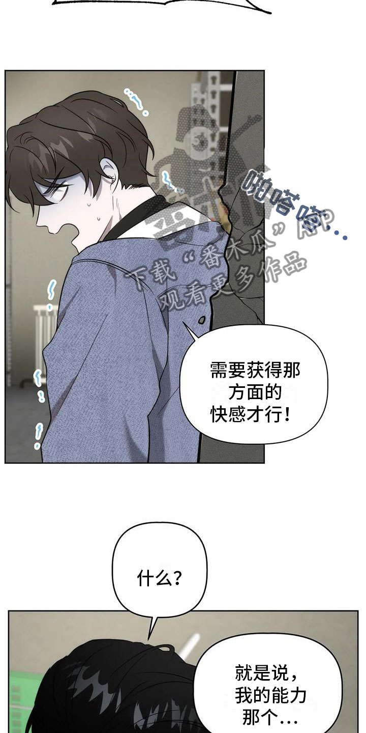 第6章：发挥条件13