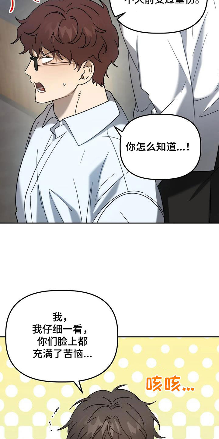 第58章：反客为主24