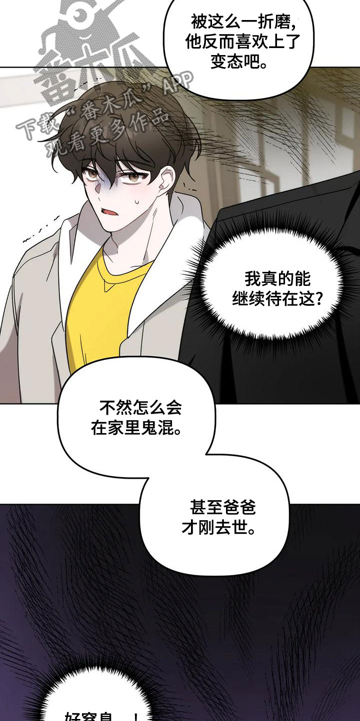 第17章：爱人12
