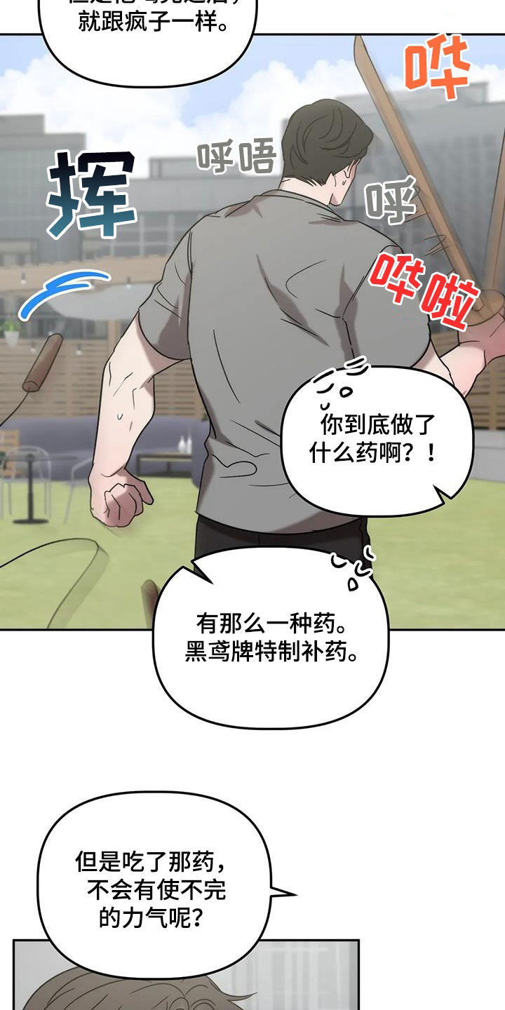 第50章：遭殃8