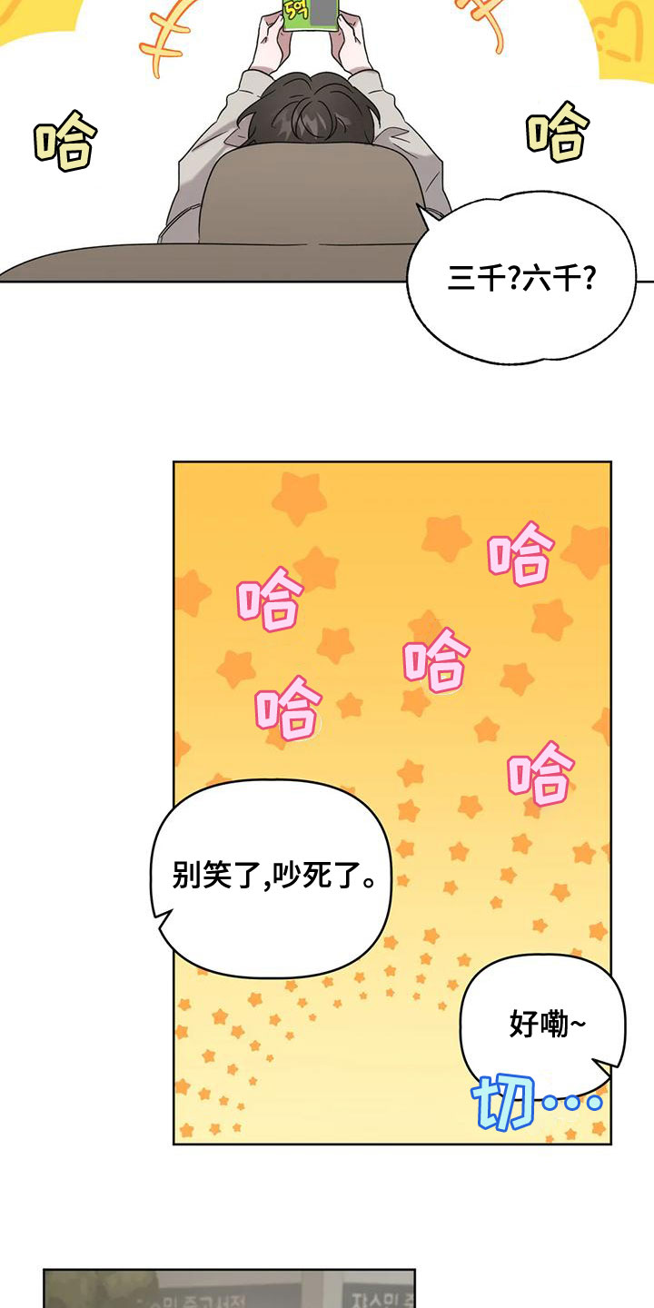 第16章：彩票10