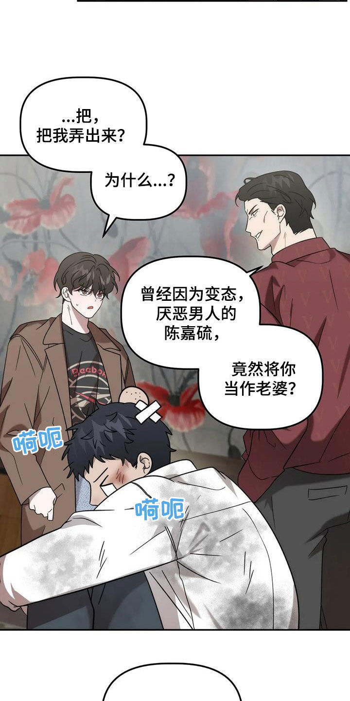 第57章：我又没胡说9