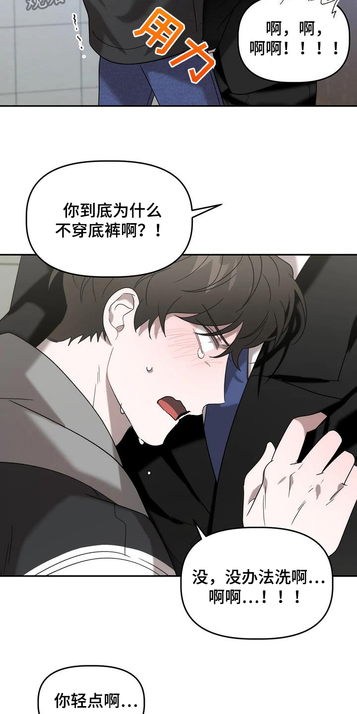 第43章：伤风败俗6