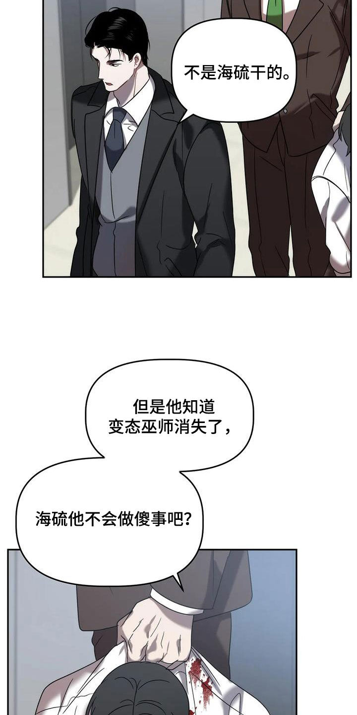 第56章：你惹到我了23