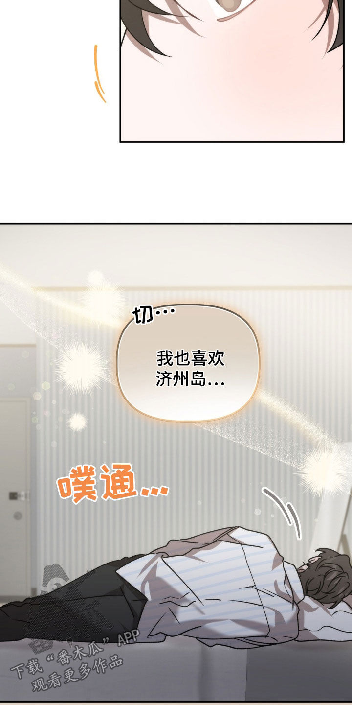第69章：仙人跳 6