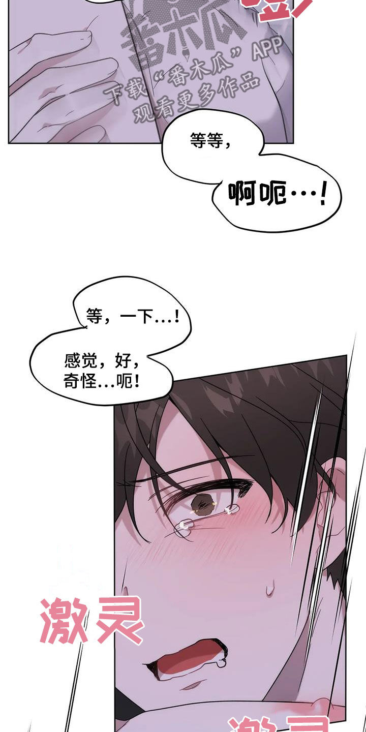 第25章：不能继续了12